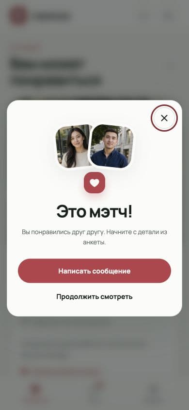Экран Match в Meetosa