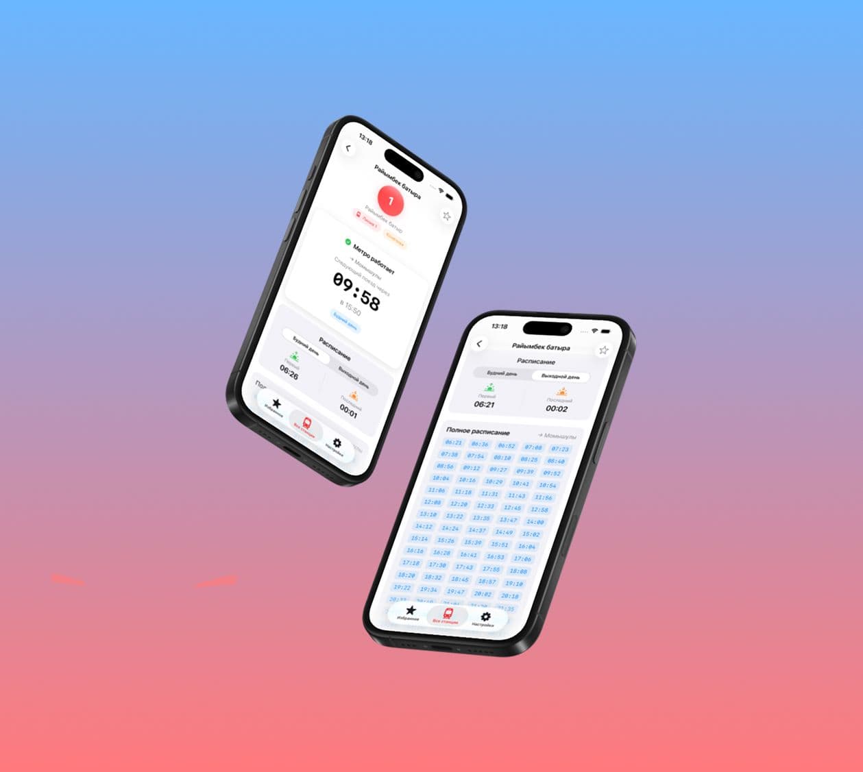 Метро Алматы screenshot 1